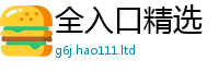 2025新奥天天开好彩开奖结果为2025年免费资料大全最新版本